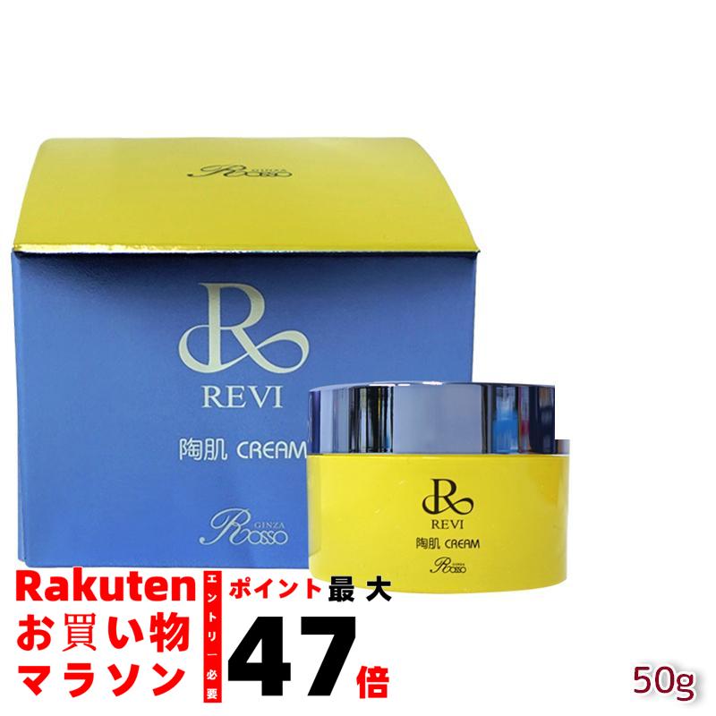 楽天市場】revi ルヴィ CY シービーミルク 150ml CBミルク 正規品販売