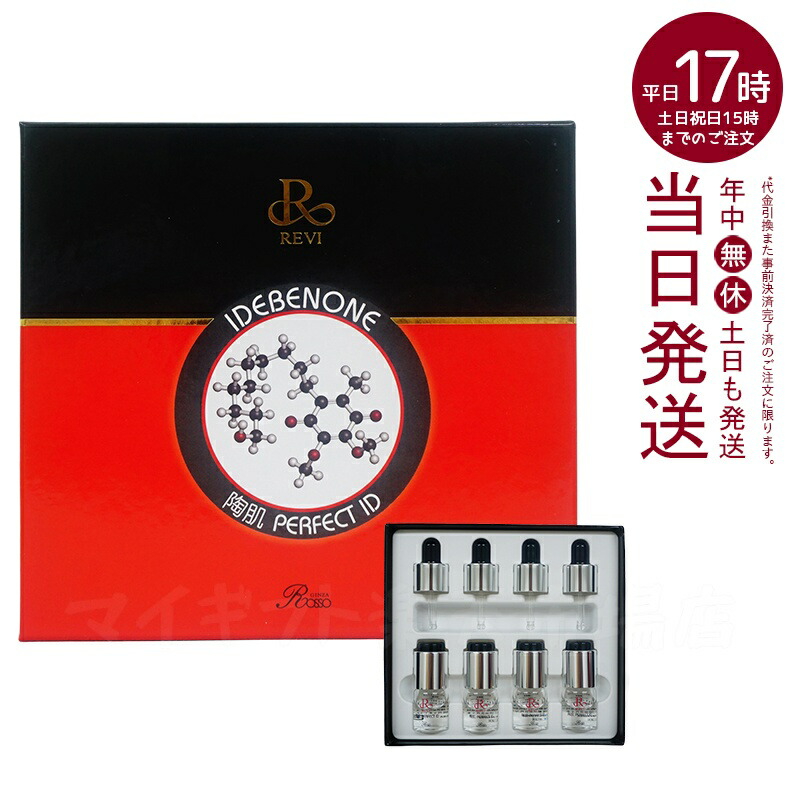 楽天市場】【選べる容量別】ルヴィ revi プレミアムピュアリング