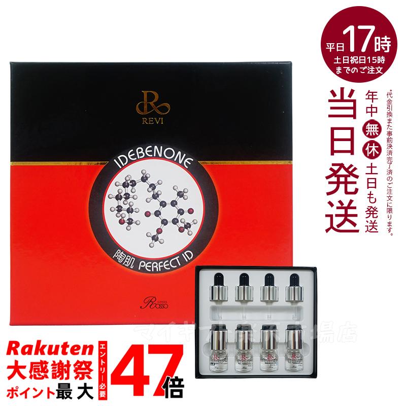 楽天市場】【選べる容量別】ルヴィ revi プレミアムピュアリング