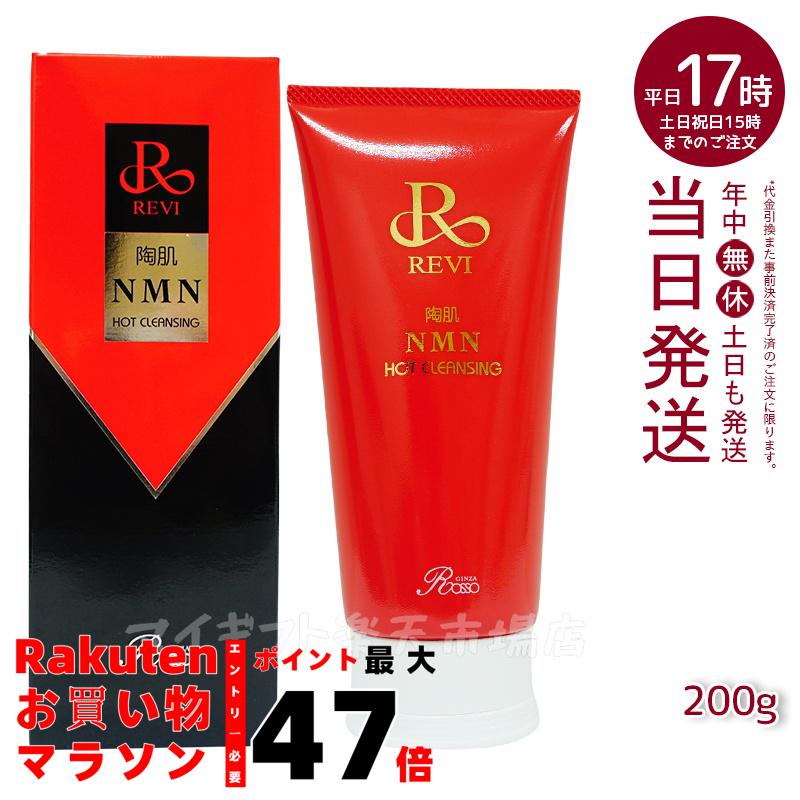 楽天市場】ルヴィ revi ウォッシングジェル 500g 洗顔料 業務用