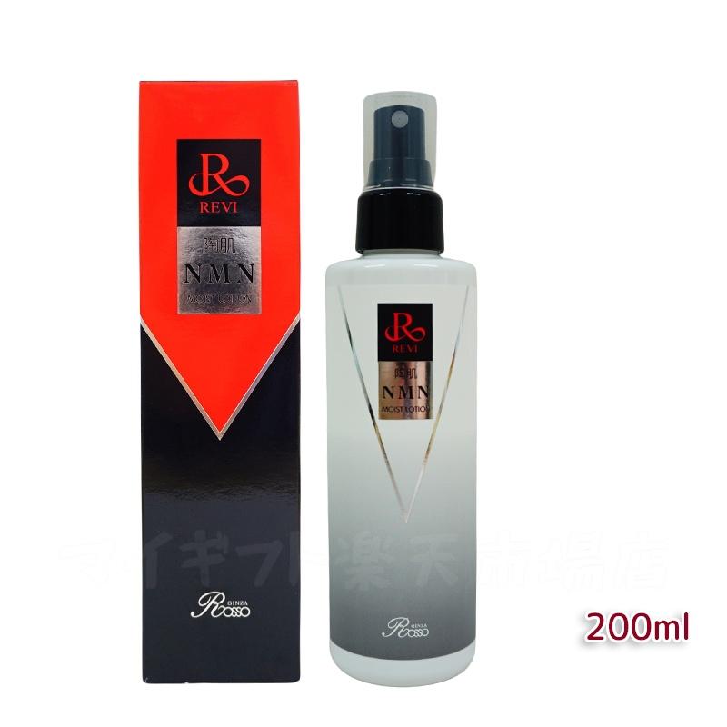 楽天市場】REVI ルヴィ 陶肌NMNセラム100ml 基礎化粧品 フェイシャル