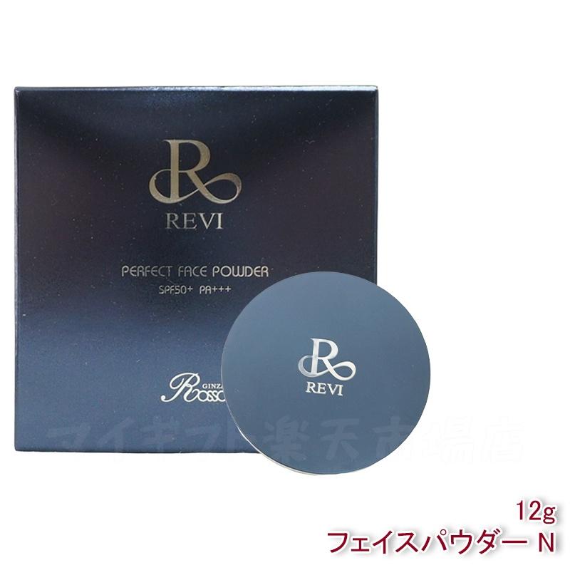 楽天市場】New！revi ルヴィ パーフェクトフェイスパウダー 12g（SPF50