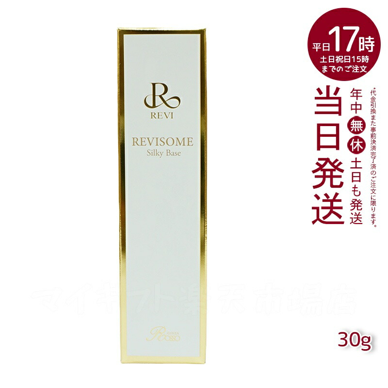 REVI ルヴィ ソーム モイストクリーム 30g 保湿クリーム