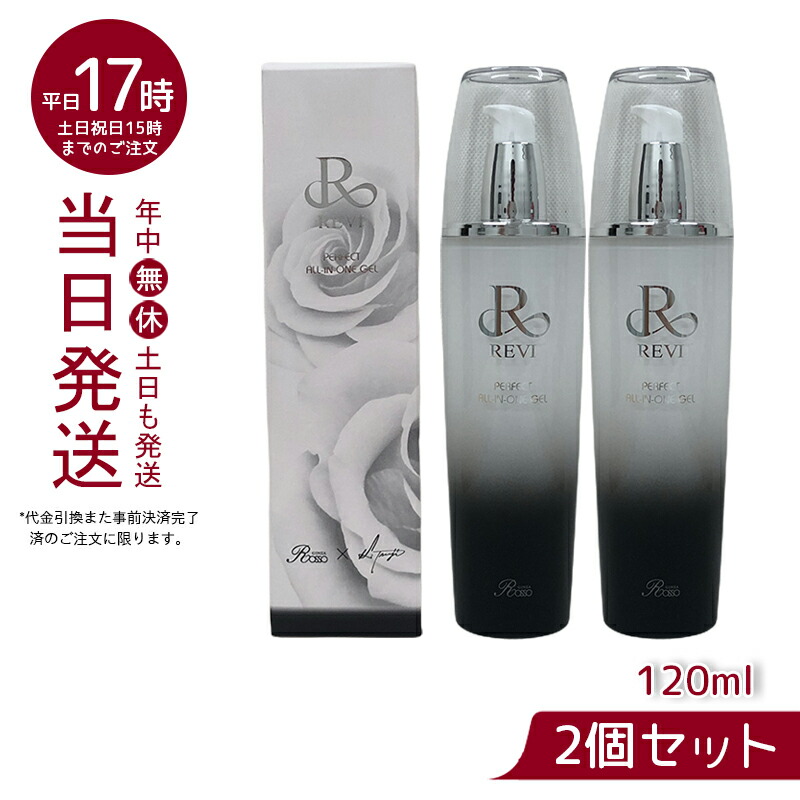 楽天市場】ルヴィ REVI パーフェクトオールインワンジェル 120ml 銀座