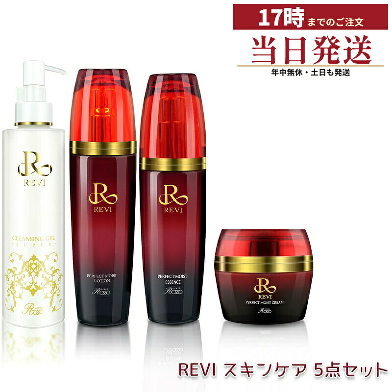 【5点セット】REVI ルヴィ クレンジングジェル SUPER 180ml + ウォッシングクリーム SUPER 100g + パーフェクトモイストローション 120ml + パーフェクトモイストクリーム 50g + パーフェクトモイストエッセンス 50ml スキンケアセット 保湿 うるおい 低刺激 敏感肌対応