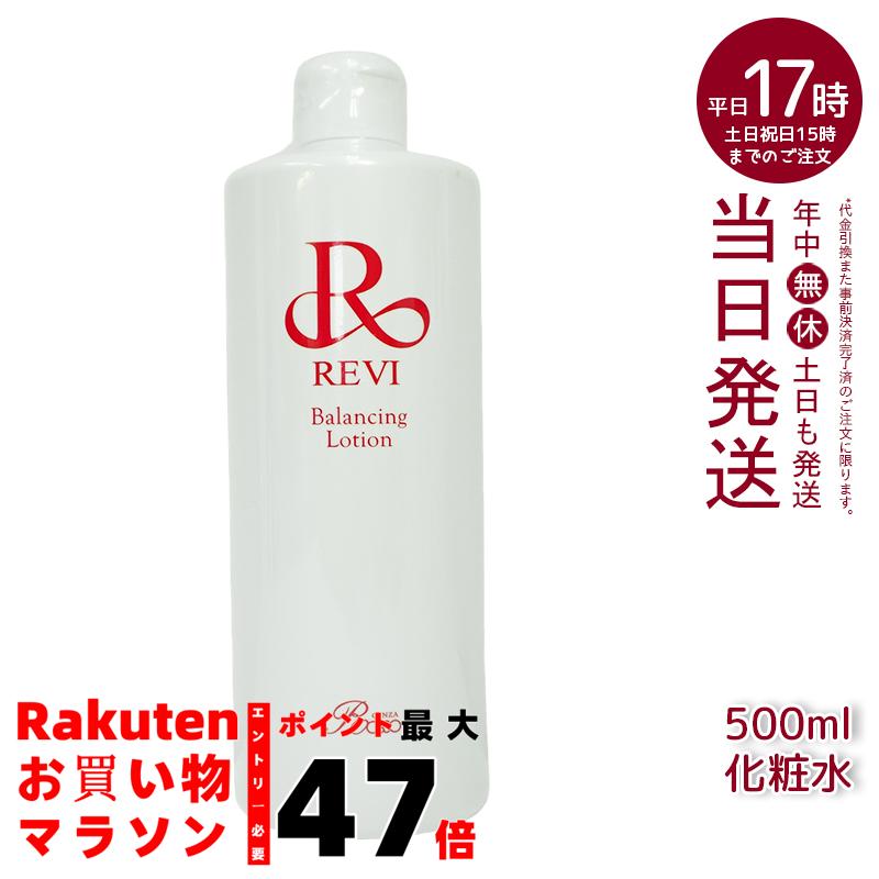 楽天市場】revi ルヴィ アクティビティジェル 150g 美容ジェル