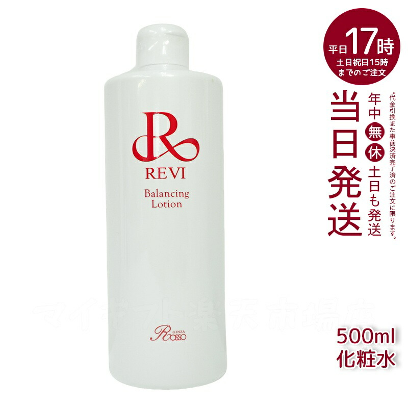 楽天市場】revi ルヴィ ゴマ—ジュ 250g マッサージクリーム 業務