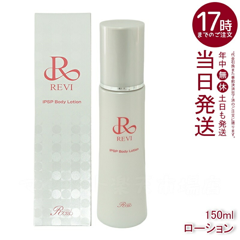 楽天市場】REVI ルヴィ クレンジングジェル 180ml 基礎化粧品