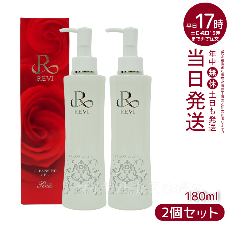 陶肌 クリーム 50g •リヴァイヴローション150ml•メイクアップミスト２点