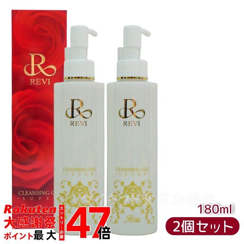楽天市場】REVI ルヴィ クレンジングジェル super 180ml 化粧落とし