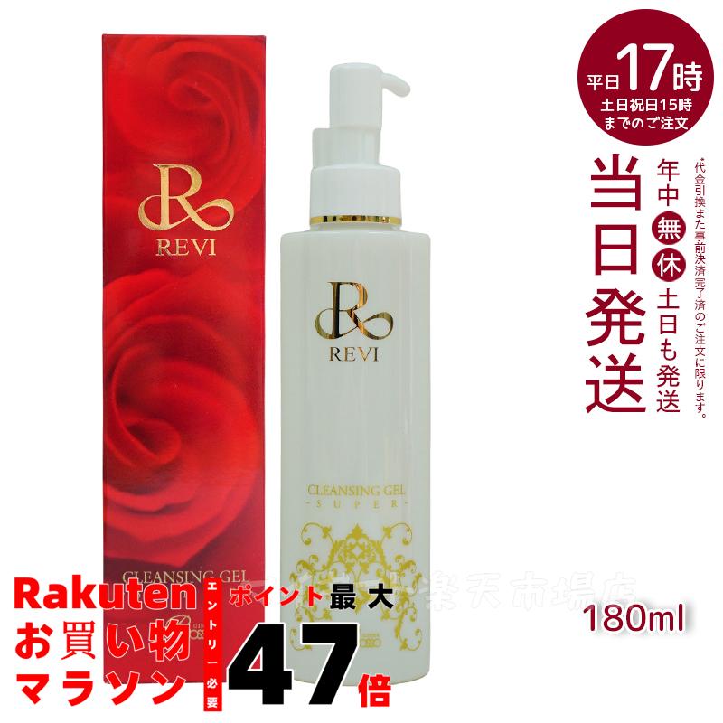 【新品】ルヴィ　IPSP バーニングクリーム　REVI IPSP バーニングクリーム | REVI（ルヴィ）オフィシャルストア