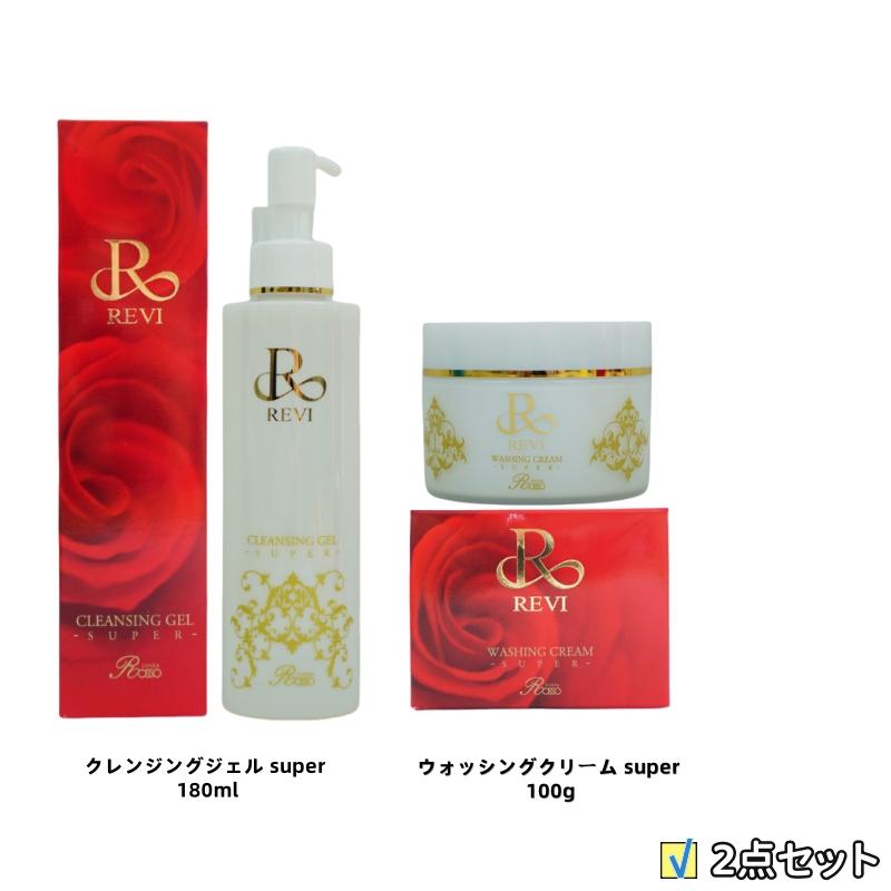 <新品> REVI 2本セット クレンジング ジェル SUPER 180ml cleansuperset_n.jpg