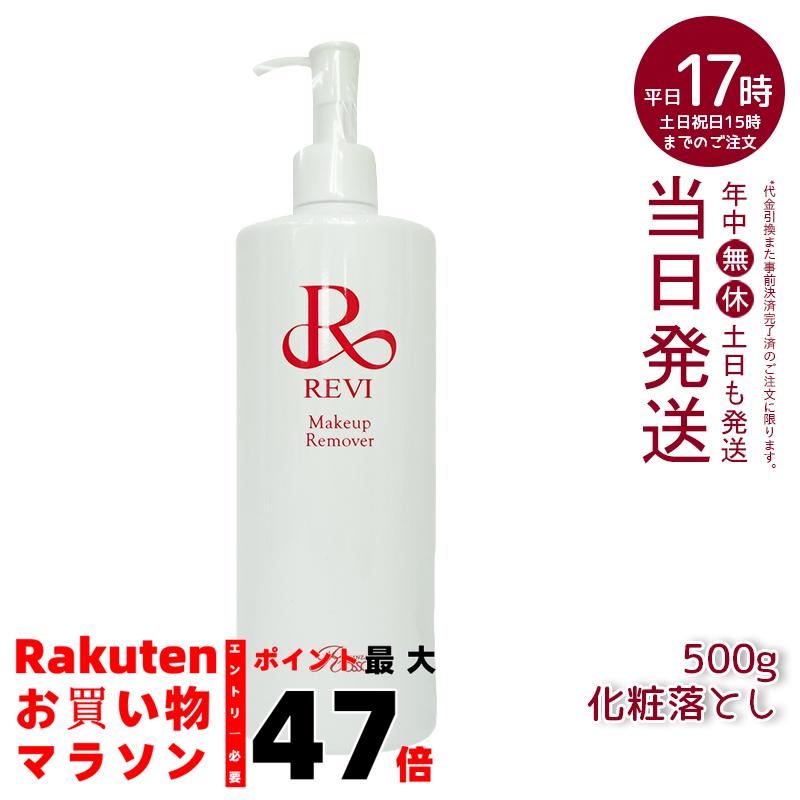 楽天市場】REVI ルヴィ クレンジングジェル 180ml 基礎化粧品