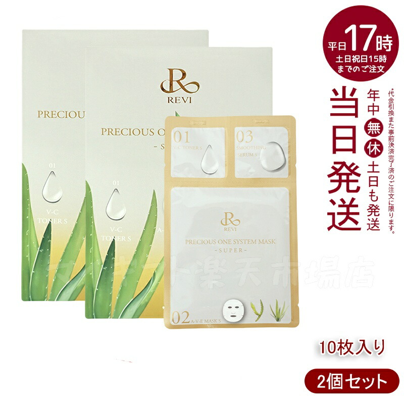 REVI ルヴィ　プレミアム カルムマスク　鎮静用パック　業務用 REVI ルヴィ プレミアム カルムマスク 鎮静用パック 業務用 REVI