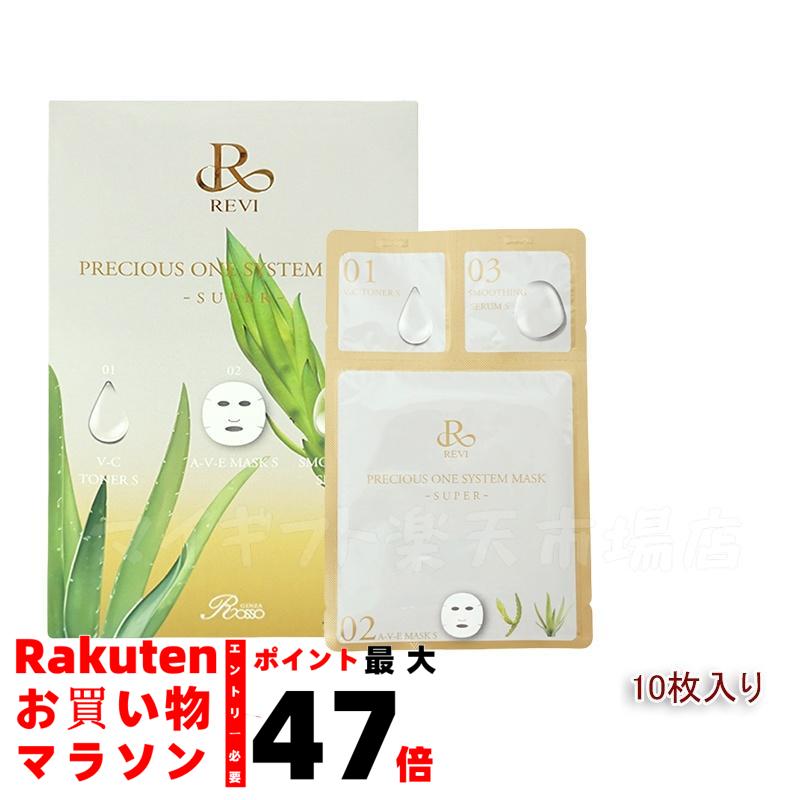 REVI モイストマスク【サロンケア用】１本 1.png