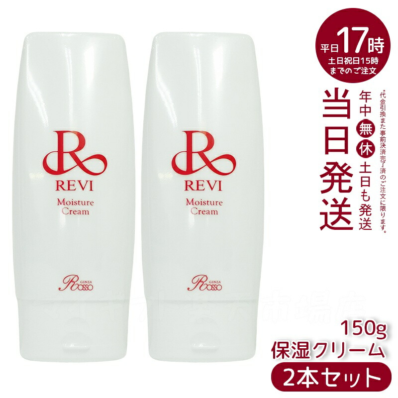 楽天市場】revi ルヴィ アクティビティジェル 150g 美容ジェル ジェル