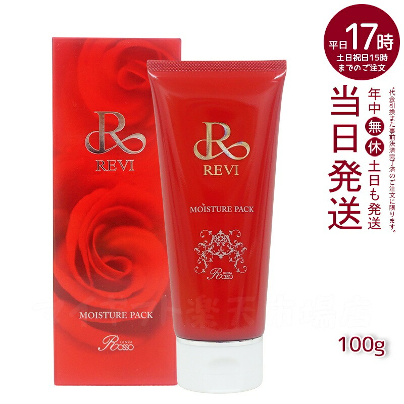 ルヴィ ウォッシングジェル 500g 洗顔料 業務用 楽天市場】【泡立てネット付】REVI ルヴィ ウォッシングクリーム