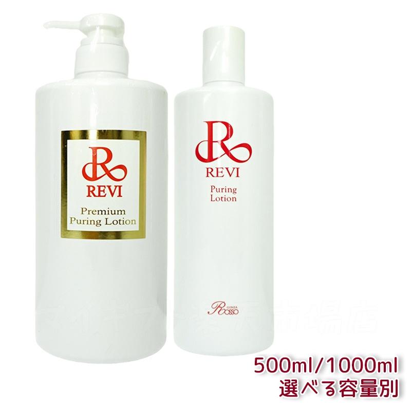 楽天市場】revi ルヴィ アクティビティジェル 150g 美容ジェル ジェル