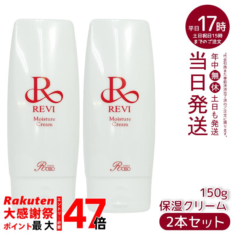 楽天市場】revi ルヴィ アクティビティジェル 150g 美容ジェル ジェル