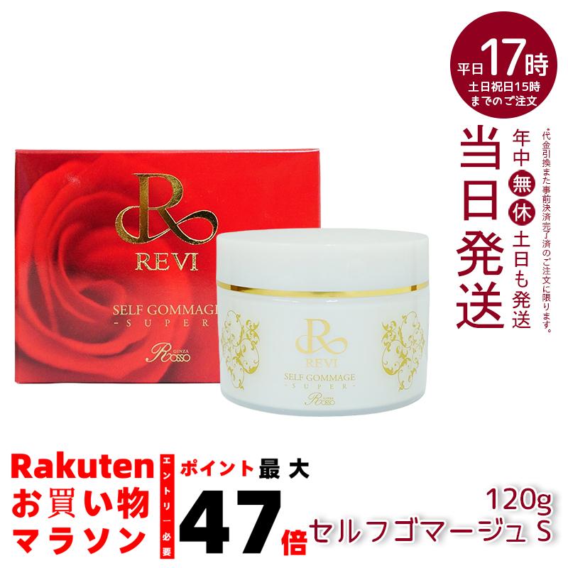 楽天市場】REVI ルヴィ クレンジングジェル 180ml 基礎化粧品