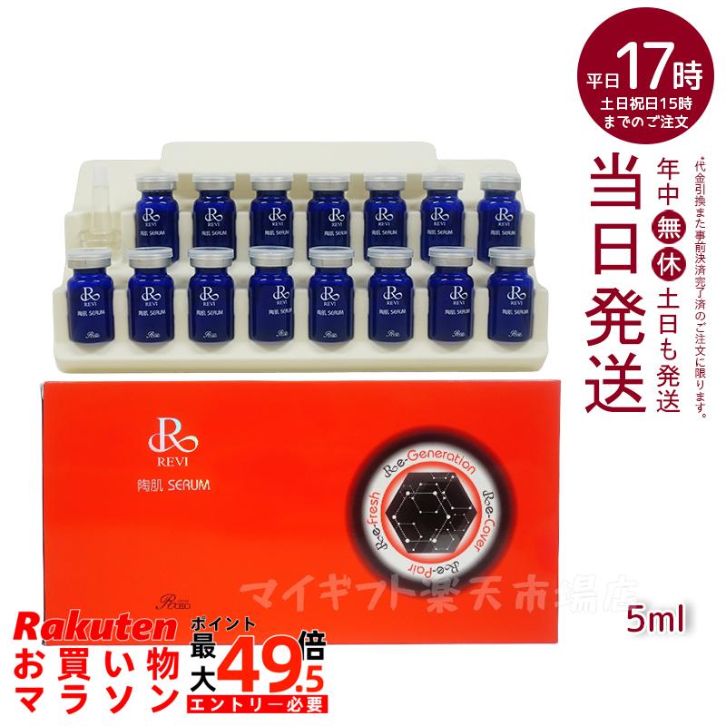 ルヴィ REVI 陶肌セラム（15本入り）5ｍl × 15本 ルヴィ 銀座ロッソ ROSSO