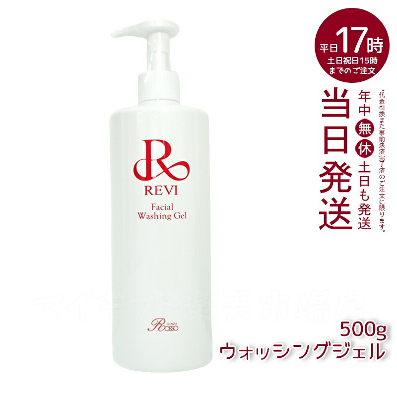 REVI ソフニングローション1本 REVI REVI（ルヴィ）ソフニングローション 120ml 基礎化粧品
