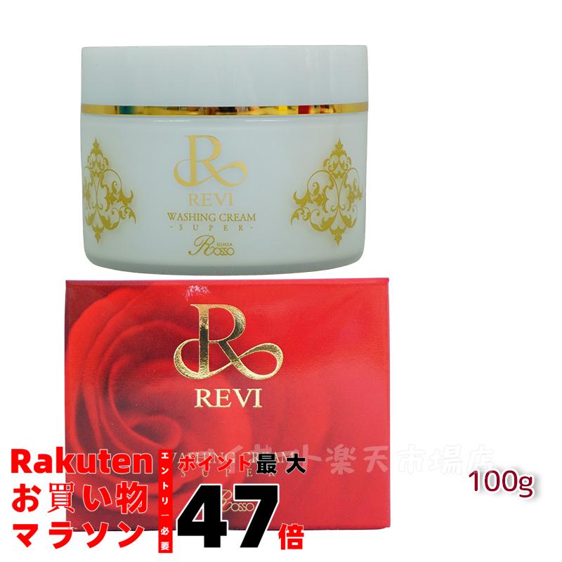 楽天市場】REVI ルヴィ クレンジングジェル 180ml 基礎化粧品