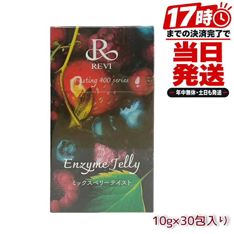 楽天市場】REVI ルヴィ 酵素ドリンク400 1000ml 酵素ドリンク 植物発酵