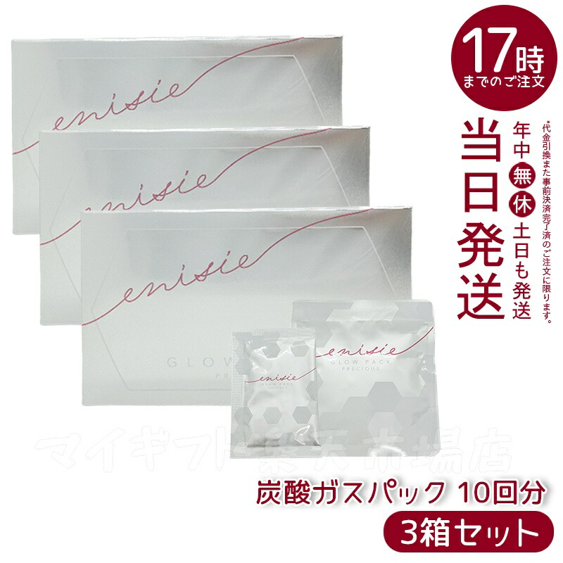 【maho】 Glow Pack Sparkle6 6個入り GLOW PACK Sparkle 6（グローパックスパークルシックス