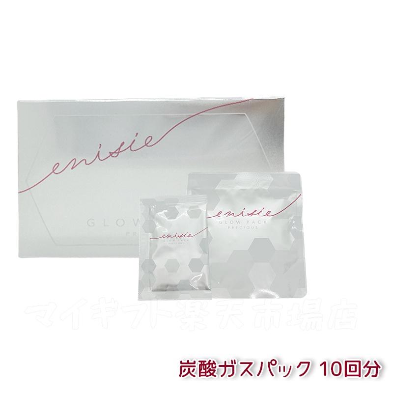楽天市場】エニシーグローパック プレシャス 正規品 10回分 3個