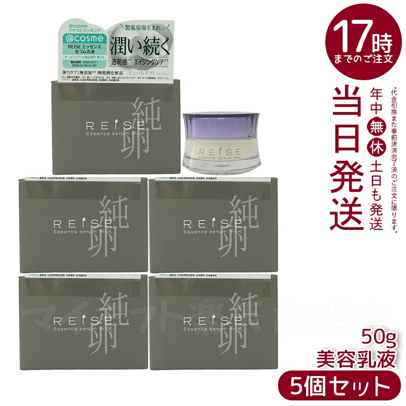楽天市場】☆クーポンで10％OFF☆＜美容乳液＞ライゼ エッセンス
