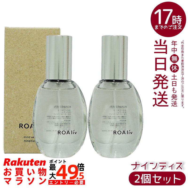 楽天市場】【2個】ROAliv ロアリブ マインドセンス ホワイトフォグ