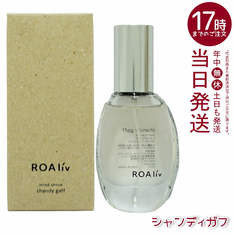 ROA liv ロアリブ マインドセンス ミルクファッジ 香水 20ml ×2本 Amazon | マインドセンス ミルクファッジ 20mL フレグランス