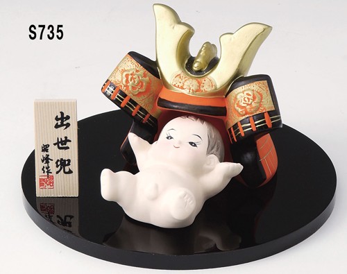 端午の節句 置物 インテリア 五月人形 赤ちゃん 出世兜 ギフト プレゼント 五月人形 5月人形 端午の節句 子供の日 置物 日本製 陶磁器 飾り 和雑貨 人気 かわいい おしゃれ Crunchusers Com