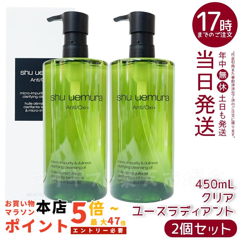 楽天市場】【2本セット】シュウウエムラ クレンジングオイル