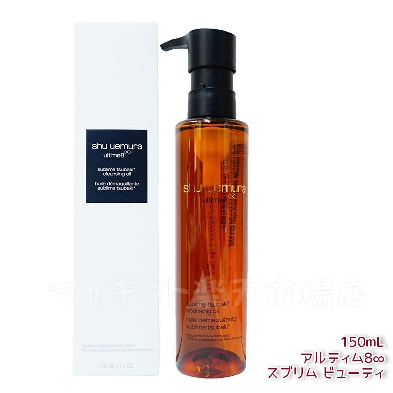 シュウウエムラアルティム8∞クレンジングオイル450ml＋50ml×3本 楽天市場】シュウウエムラ クレンジングオイル アルティム8∞スブリム