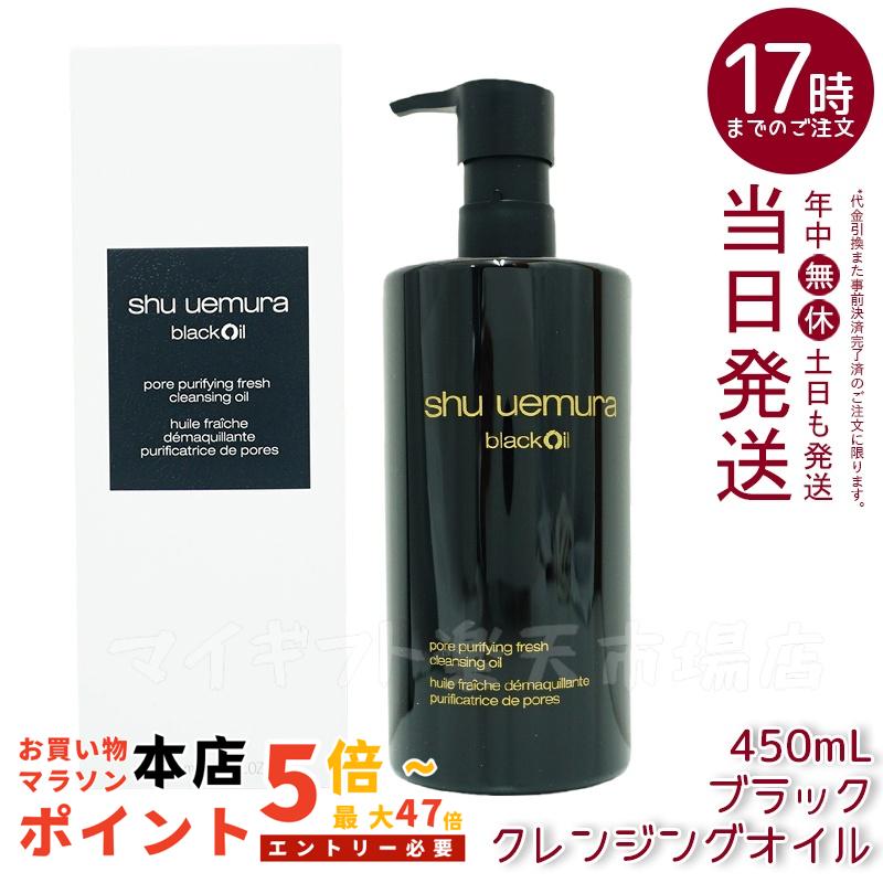 楽天市場】【2本セット】シュウウエムラ クレンジングオイル