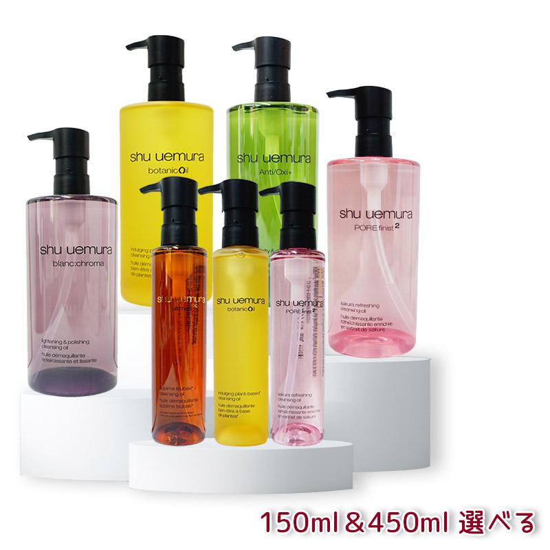 シュウウエムラ サクラ クレンジングオイル 450ml 楽天市場】シュウウエムラ サクラ クレンジングオイル 450mlの通販