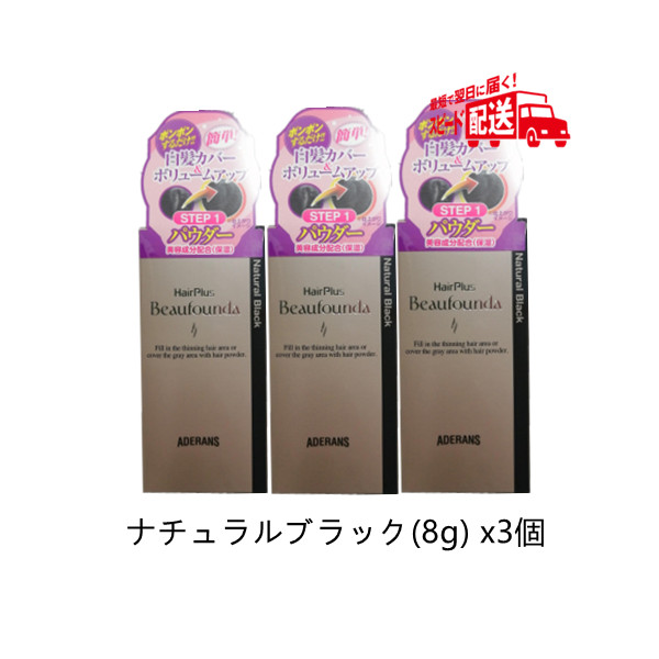 最大40%OFFクーポン ヘアプラス ビューファンデ パウダー ナチュラルブラック 8g 女性用 薄毛隠し 白髪隠し 白髪 かくし  ヘアファンデーション ファンデーション ボリューム感アップ あす楽 qdtek.vn