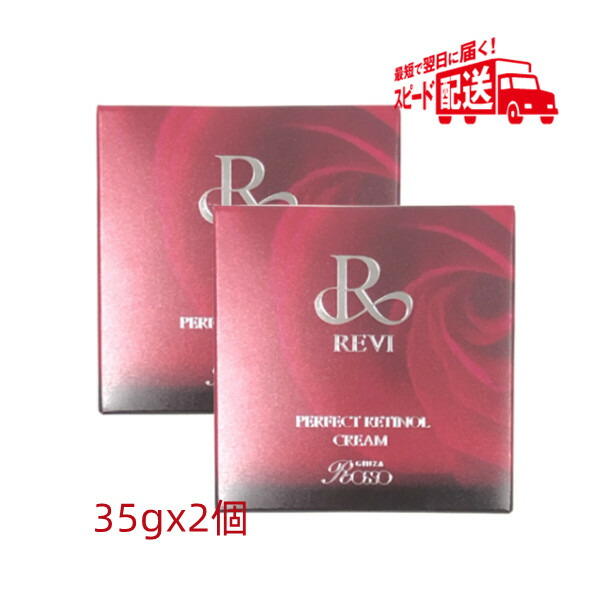 品質のいい 【2個セット】ルヴィ ルヴィ ルヴィ パーフェクト