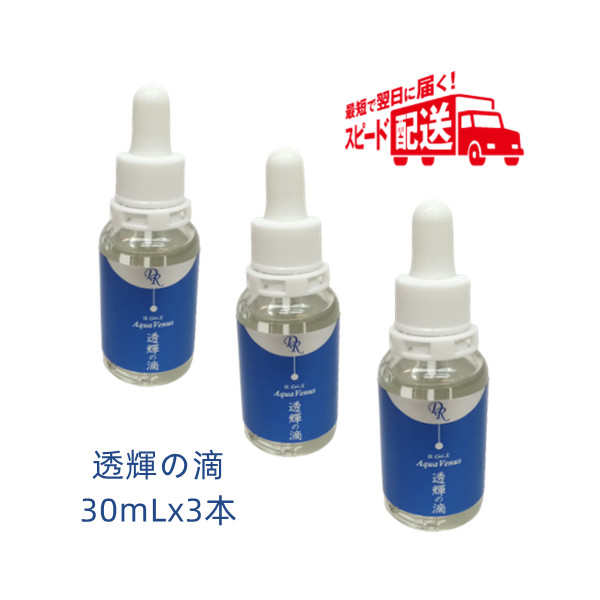 最新デザインの 敬老の日 ドクターリセラ アクアヴィーナス 透輝の滴 30ml Dr.Recella 美容液 とうきのしずく あす楽 fucoa.cl