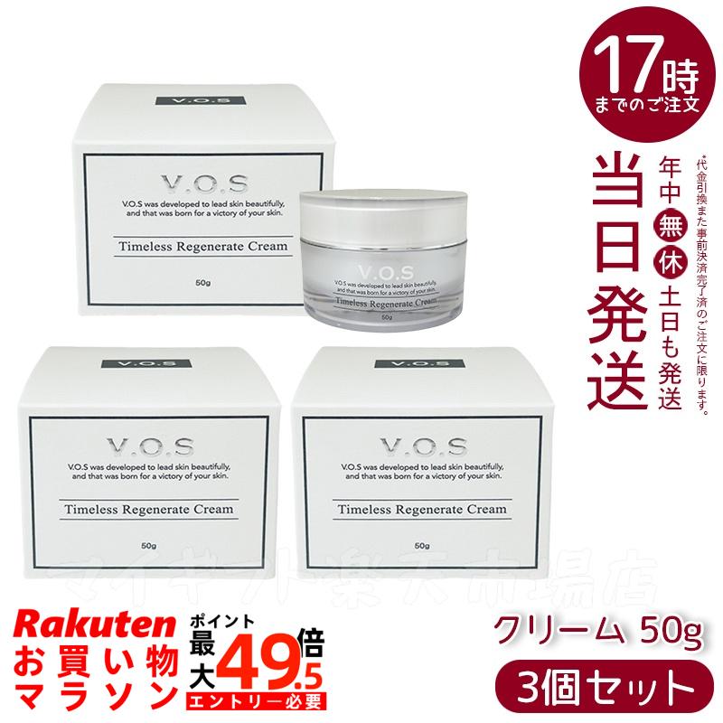 【3個セット】VOS TR クリーム 50g 保湿クリーム スピケア V3 SPICERE V.O.S コスメ オイル不使用 ホームケア 化粧品 10,330円