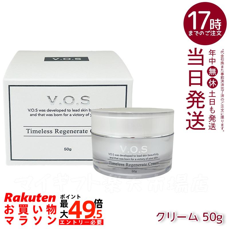 VOS TR クリーム 50g 保湿クリーム スピケア V3 SPICERE V.O.S コスメ オイル不使用 ホームケア 化粧品