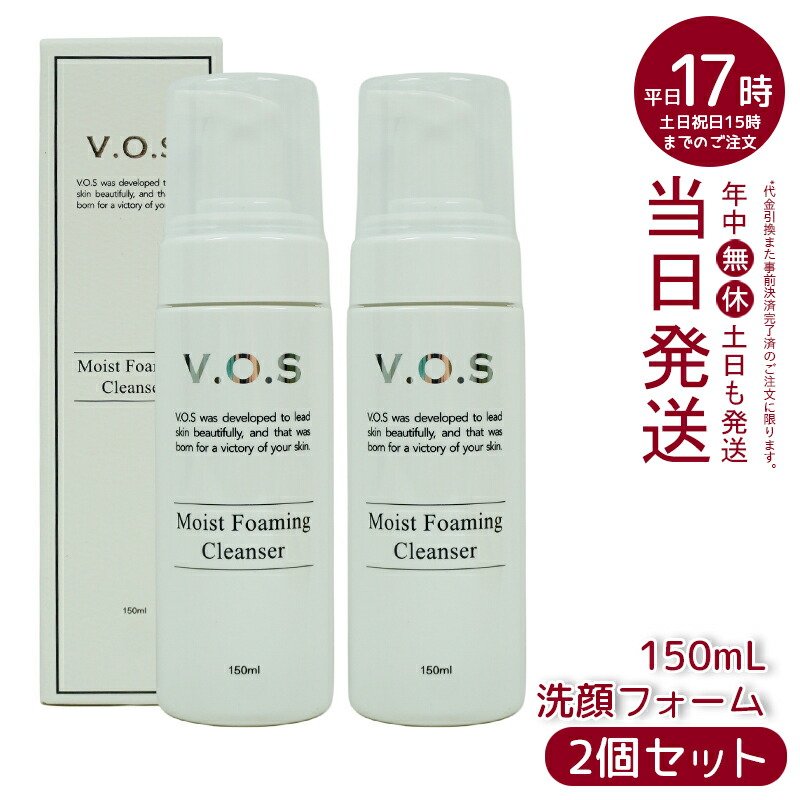 クレンザー　業務用　スピケア　VOS 洗顔料 業務用 モイストフォーミングクレンザー スピケア VOS 洗顔料
