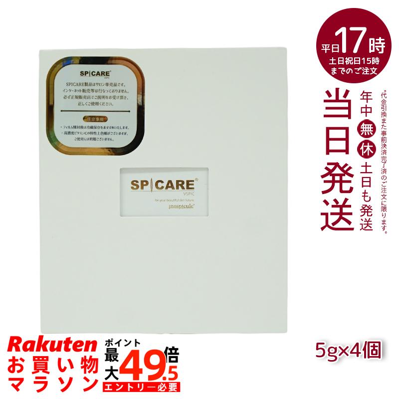 SPICARE スピケア ブイスピック 5g×4個 うるおい 角質層 澄み切った感 ハリ肌 保湿
