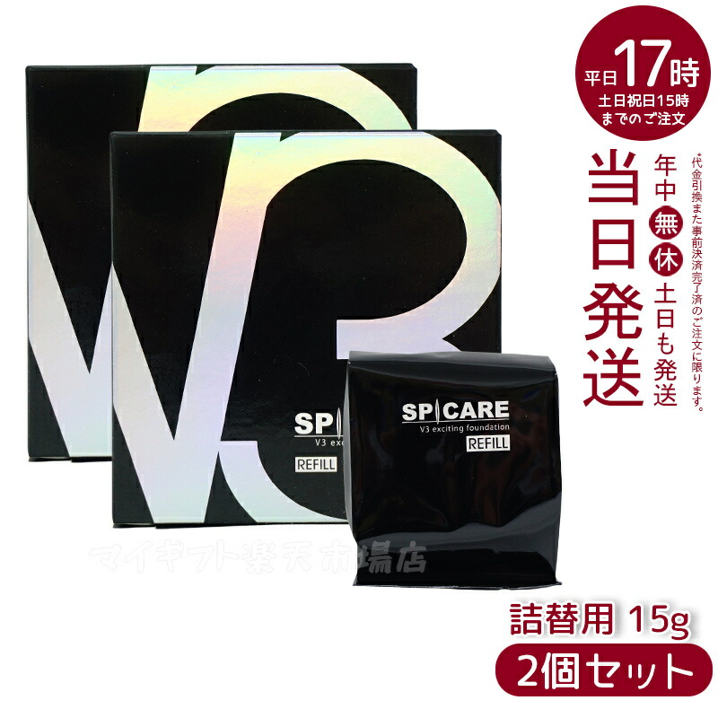 楽天市場】【種類選べる】スピケア V3ファンデーション 本体 楽天市場】【種類選べる】スピケア V3ファンデーション 本体