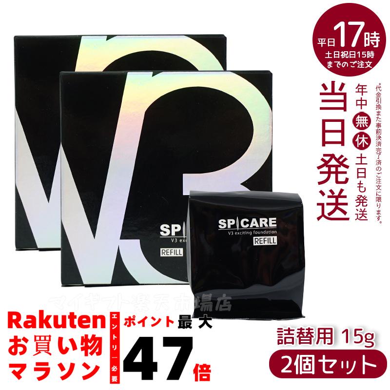 【即購入不可】V3ファンデーション レフィル 2個 楽天市場】【LOT番号あり正規品】V3ファンデーション レフィル