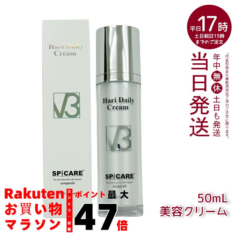 楽天市場】【正規品】 V3 Hari Daily Cream 針クリーム ハリ