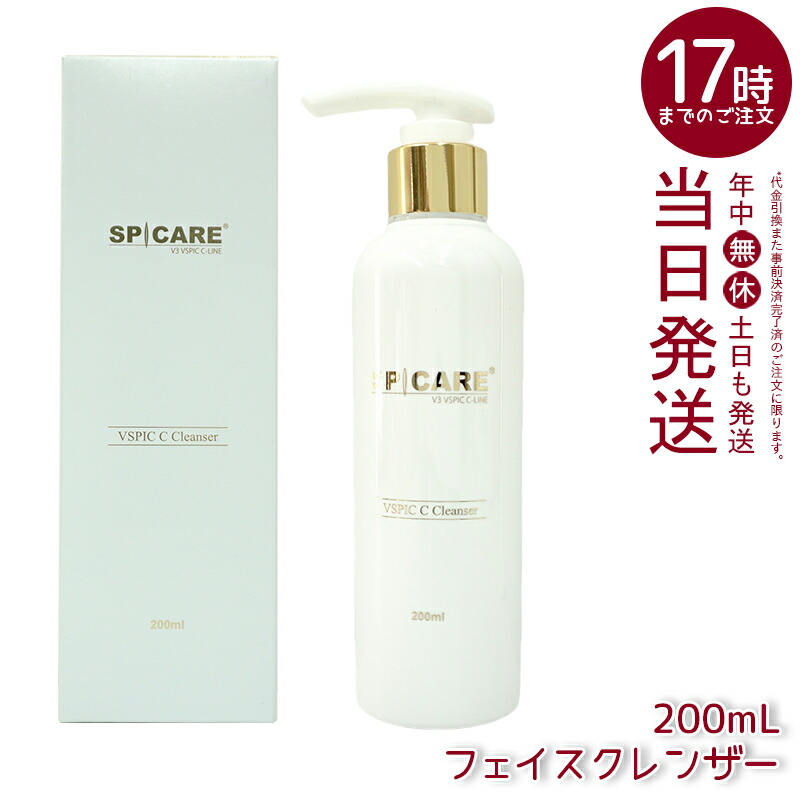 楽天市場】【LOT番号あり正規品】スピケア V3 ピンジェクトセラム10ml