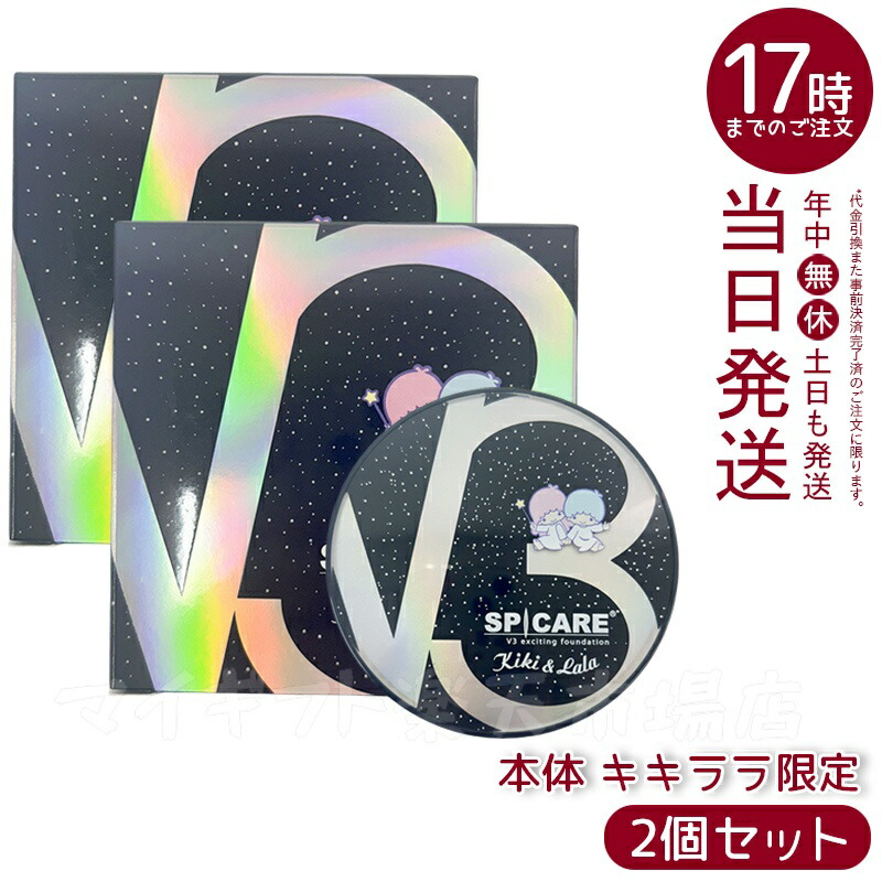 楽天市場】スピケア V3 エキサイティングファンデーション キキ